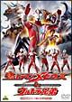 ウルトラマンメビウス&ウルトラ兄弟 ウルトラマンメビウス&ウルトラ兄弟