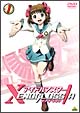 アイドルマスター XENOGLOSSIA 1 アイドルマスター XENOGLOSSIA 1