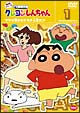 クレヨンしんちゃん　TV版傑作選　8－1
