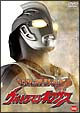 クライマックス・ストーリーズ　ウルトラマンネクサス