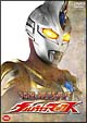 クライマックス・ストーリーズ ウルトラマンマックス クライマックス・ストーリーズ ウルトラマンマックス