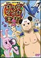 ギャグマンガ日和3　上巻