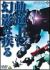 �@����m�K���_�� MS�C�O���[-1�N�푈��^- 3 �O����Ɍ��e�͎���[BCBA-3327][DVD]