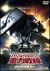 �@����m�K���_�� MS�C�O���[ 2 �d�͐�� 2[BCBA-3365][DVD]