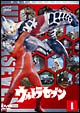 ウルトラセブン Vol.1 ウルトラセブン Vol.1