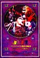 メフィストフェレスの陰謀　活動絵巻〜THE　LIVE　BLACK　MASS　B．D．3〜