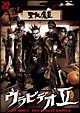 聖飢魔II　ウラビデオ　2