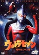 ウルトラセブン 地球星人の大地 ウルトラセブン 地球星人の大地