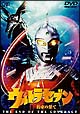 ウルトラセブン 約束の果て ウルトラセブン 約束の果て
