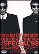 あぶない刑事　フォーエヴァー　TVスペシャル’98