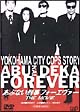 あぶない刑事　フォーエヴァー　THE　MOVIE