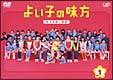 よい子の味方　新米保育士物語　1