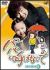 �p�p�ƌĂ΂Ȃ��� DVD-BOX II[VPBX-11966][DVD]