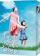 あした天気になあれ。 DVD-BOX あした天気になあれ。 DVD-BOX