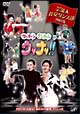 芸能人社交ダンス部 2005春 大復活!新たなる挑戦スペシャル!! 芸能人社交ダンス部 2005春 大復活!新たなる挑戦スペシャル!!