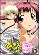 あまえないでよっ!!喝!! 1 あまえないでよっ!!喝!! 1