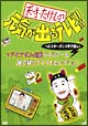 天才・たけしの元気が出るテレビ!!踊る緑リクエストセレクション 天才・たけしの元気が出るテレビ!!踊る緑リクエストセレクション