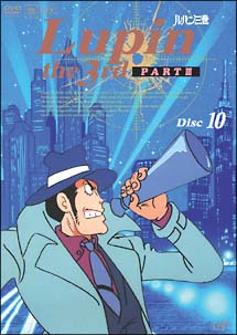 ルパン三世　ＰＡＲＴＩＩＩ