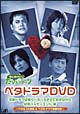 くりぃむしちゅーのたりらりラ〜ン ベタドラマDVD くりぃむしちゅーのたりらりラ〜ン ベタドラマDVD