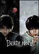 DEATH NOTE デスノート DEATH NOTE デスノート