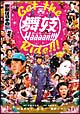 GET THE 舞妓Haaaan!!! RIDE!!! GET THE 舞妓Haaaan!!! RIDE!!!