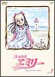 風の少女エミリー 1 風の少女エミリー 1