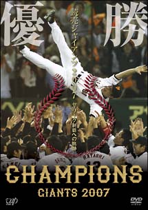TSUTAYA online ͥ�������䥸�㥤����ġ�2007�����꡼�����Ƥؤε���