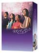 ラストプレゼント 娘と生きる最後の夏 DVD-BOX ラストプレゼント 娘と生きる最後の夏 DVD-BOX