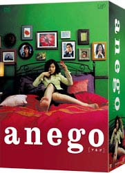 ａｎｅｇｏ［アネゴ］[]