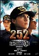 252　生存者あり　episode．ZERO　完全版