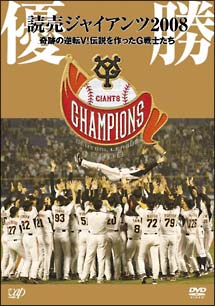 TSUTAYA online ͥ�������䥸�㥤�����2008�����פε�žV��������ä�G��Τ���