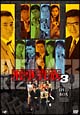 刑事貴族3 DVD-BOX 刑事貴族3 DVD-BOX