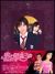 �x�Ǝ����q�̉������ DVD-BOX[VPBX-13917][DVD]