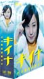 キイナ〜不可能犯罪捜査官〜 DVD-BOX キイナ〜不可能犯罪捜査官〜 DVD-BOX