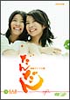 だんだん　完全版　DVD－BOX　1