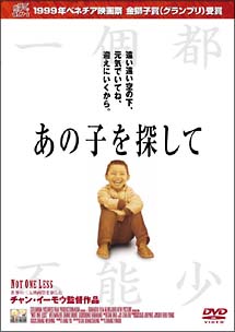 あの子を探して