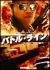 �o�g���E���C��[TSDD-50560][DVD]