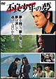 不良少年（ヤンキー）の夢