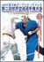 �哹�m�@��Q��󓹐��E�I�茠���[SPD-1819][DVD]