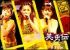 ���E�`�t�@�[�X�g�R���T�[�g�c�A�[2005�t�`���E�`���`[PKBP-5036][DVD]