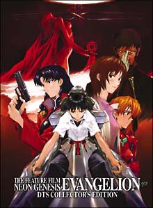 ＮＥＯＮ　ＧＥＮＥＳＩＳ　ＥＶＡＮＧＥＬＩＯＮ＜劇場版＞