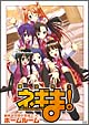 魔法先生ネギま！　ホームルーム