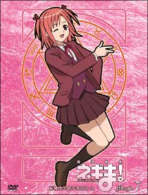 魔法先生ネギま！　麻帆良学園中等部　２－Ａ
