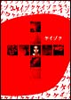 ケイゾク　DVDコンプリートBOX