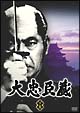 大忠臣蔵