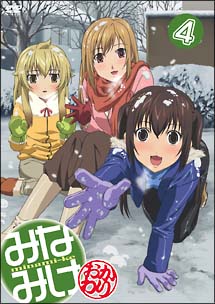 みなみけ　～おかわり～
