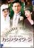 �A���f�B�E���E�̃J�W�m�^�C�N�[��[KIBF-2559][DVD]