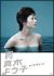 �T���^�؂悤�q �X�m�E�u���C���h[KIBF-559][DVD]