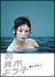  週刊真木よう子　蝶々のままで 