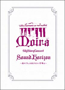 ６ｔｈ　Ｓｔｏｒｙ　Ｃｏｎｃｅｒｔ　Ｍｏｉｒａ～其れでも、お征きなさい仔等よ～ＬＩＶＥ　ＤＶＤ[]